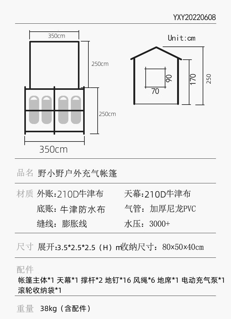 House 8.75 Super Large 6-8 Person Inflatable Camping Tent One Room One Hall Electric Pump Automatic Inflation