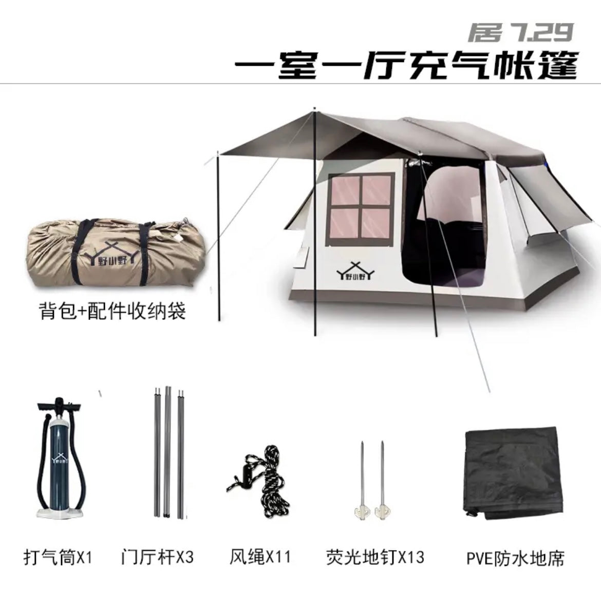 Hitooslingshot outdoor one-bedroom camping tent light luxury tent inflatable tent travel tourism (7.29) 7.29 hand pump model