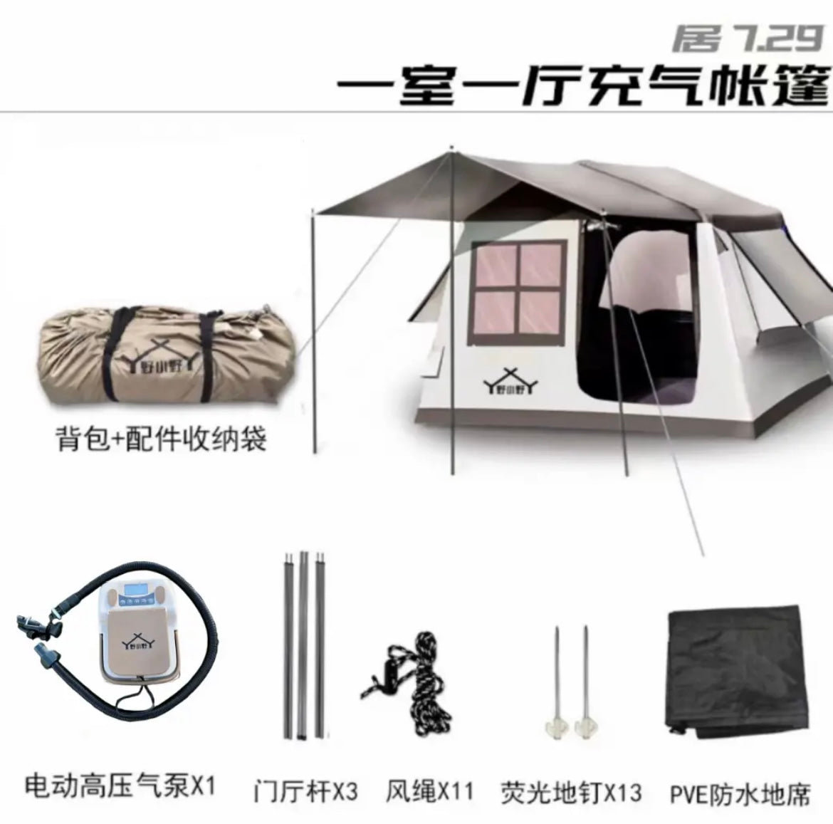 Hitooslingshot outdoor one-bedroom camping tent light luxury tent inflatable tent travel tourism (7.29) 7.29 hand pump model